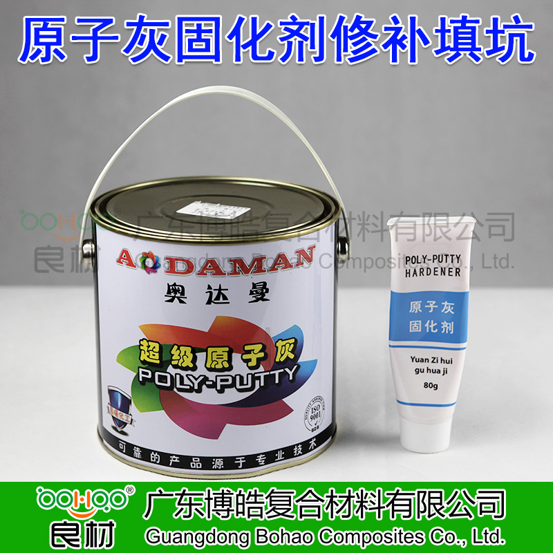 奧達(dá)曼高溫汽車原子灰 修補(bǔ)膩子灰 地板石膏板復(fù)合材料填補(bǔ)土