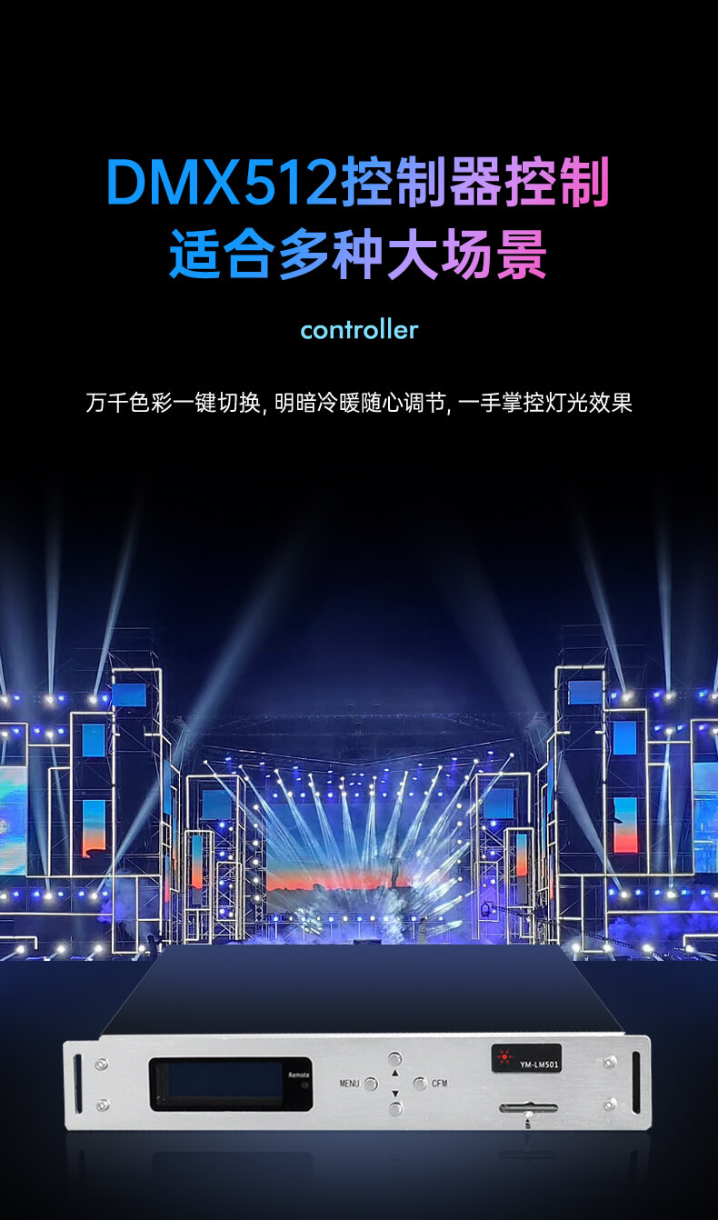 RGBW幻彩燈帶_控制器 RGBW幻彩燈帶_控制器