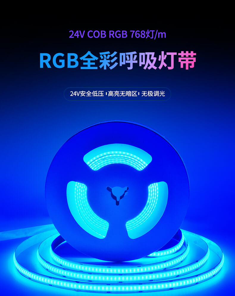 cob幻彩1 cob幻彩1