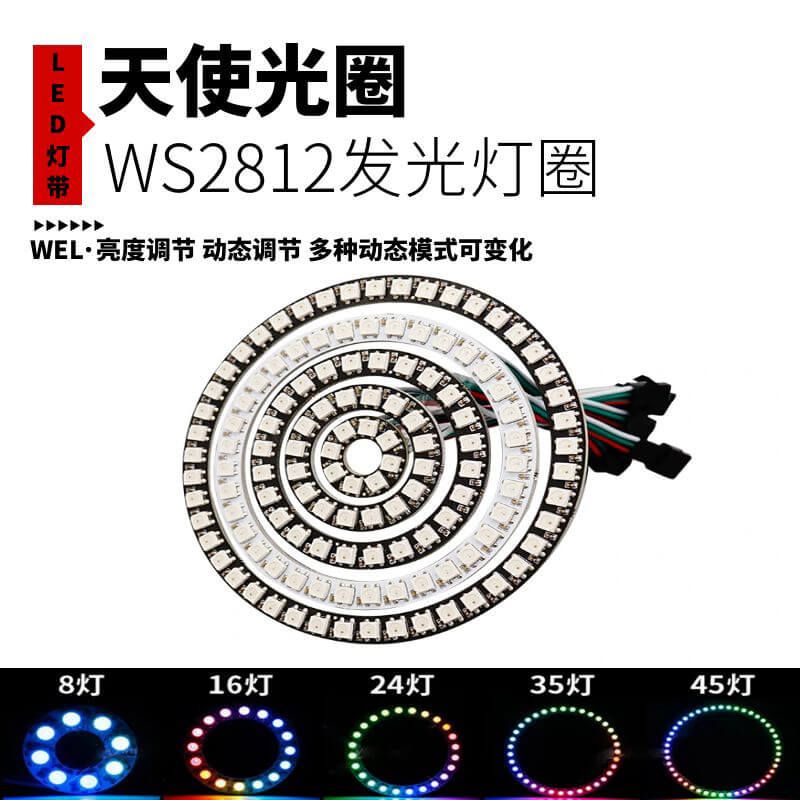 天使圓環RGB幻彩燈帶|柔性光圈裝飾燈|DC5V - 3