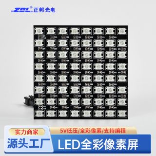 WS2812B全彩像素屏｜8x8數(shù)字可控LED顯示模塊｜DC5V低壓驅(qū)動 - 1