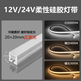 2020硅膠燈帶大發(fā)光面低壓工程燈帶 - 5